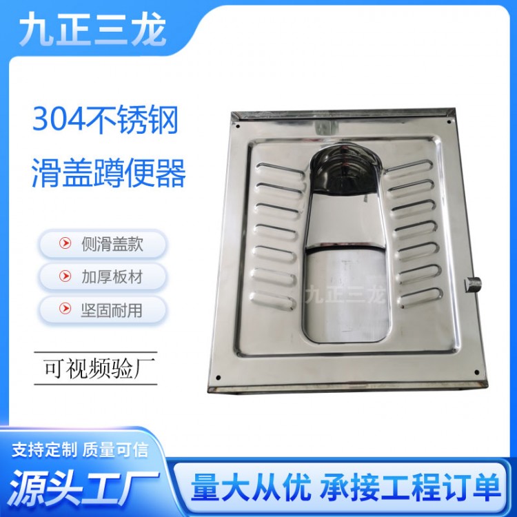 不锈钢一体蹲便器