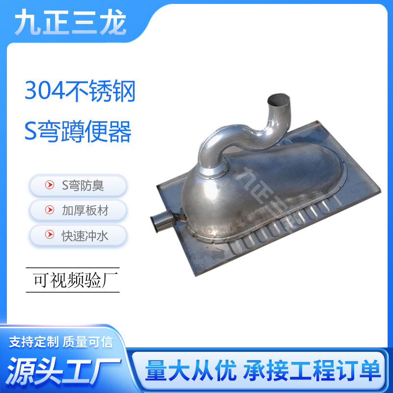 不锈钢蹲便器S弯防臭节水型存水弯蹲便器微水冲蹲式大便器