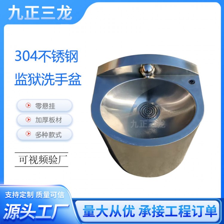 问询室不锈钢洗手盆不锈钢洗手柜