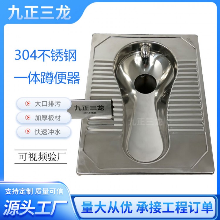 SLD-117不锈钢一体蹲便器 工程款蹲