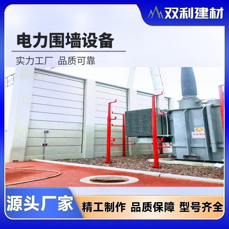 电力围墙设备