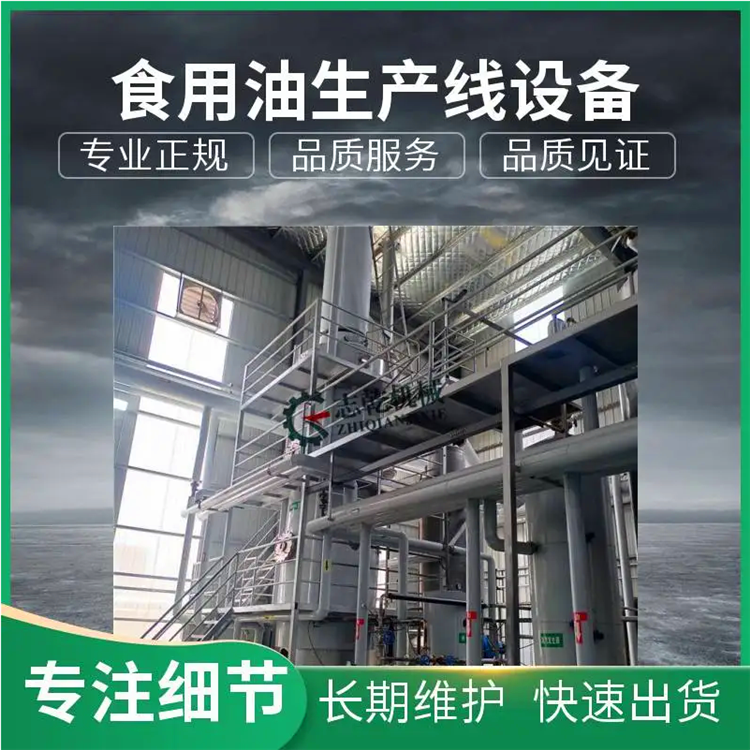 食用油生产线设备 菜籽油厂全套榨油机器 加工花生油工艺流程