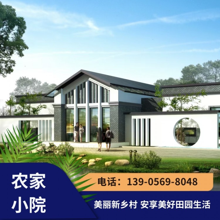 农家小院