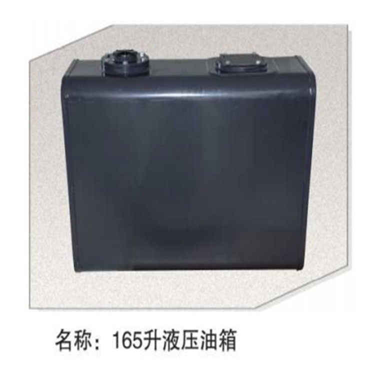 汽车油箱