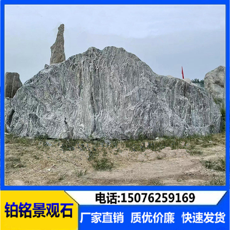 景观石