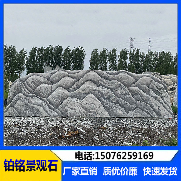 景观石