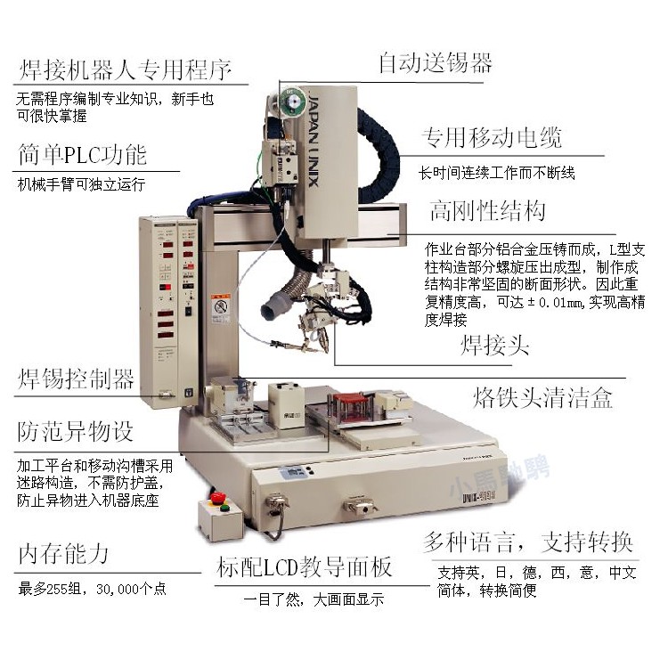 自动焊锡机