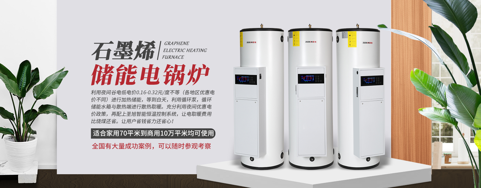 河北圣旭节能电器设备