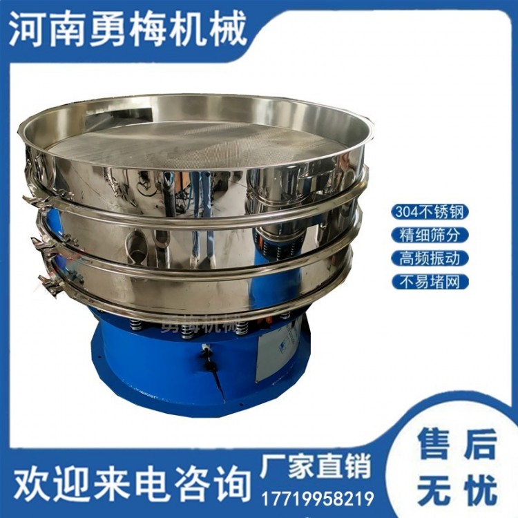 适用于粉 粒 粘液状物料XZS型不锈钢旋振筛 圆振筛