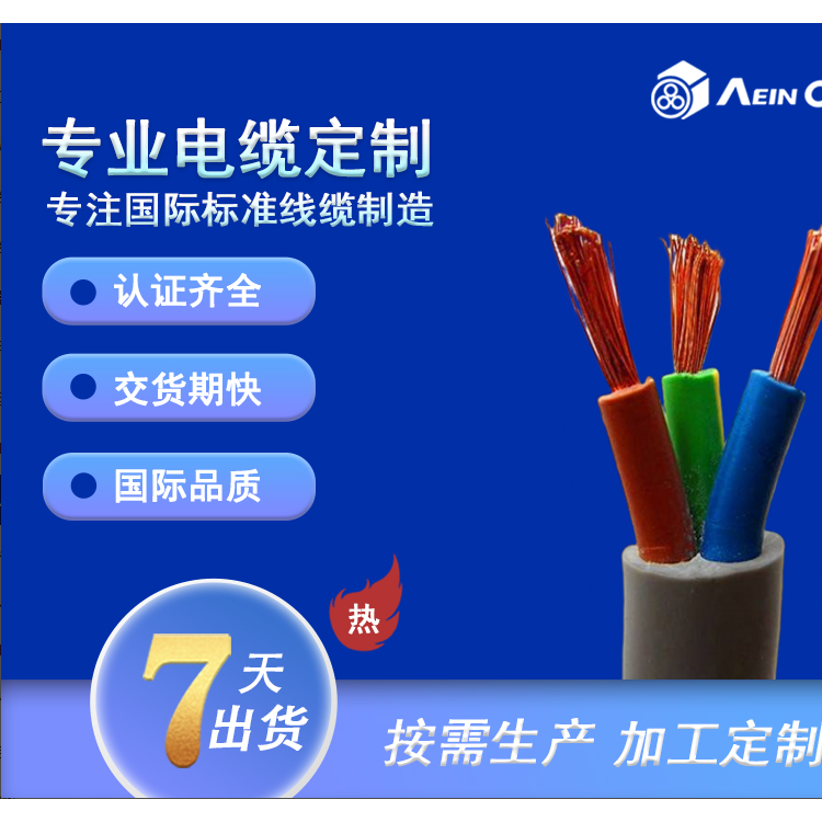 N2XH 0.6/1KV 低烟无卤控制与电力电缆