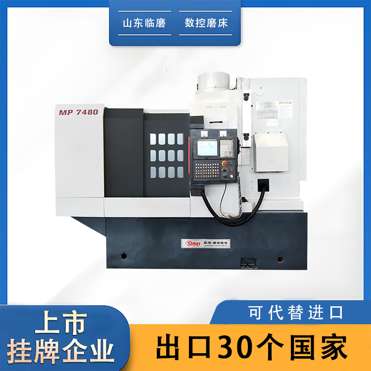 MK7480-1立轴圆台平面磨床
