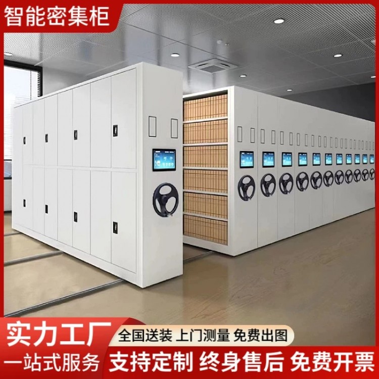 江苏密集架|移动档案密集柜