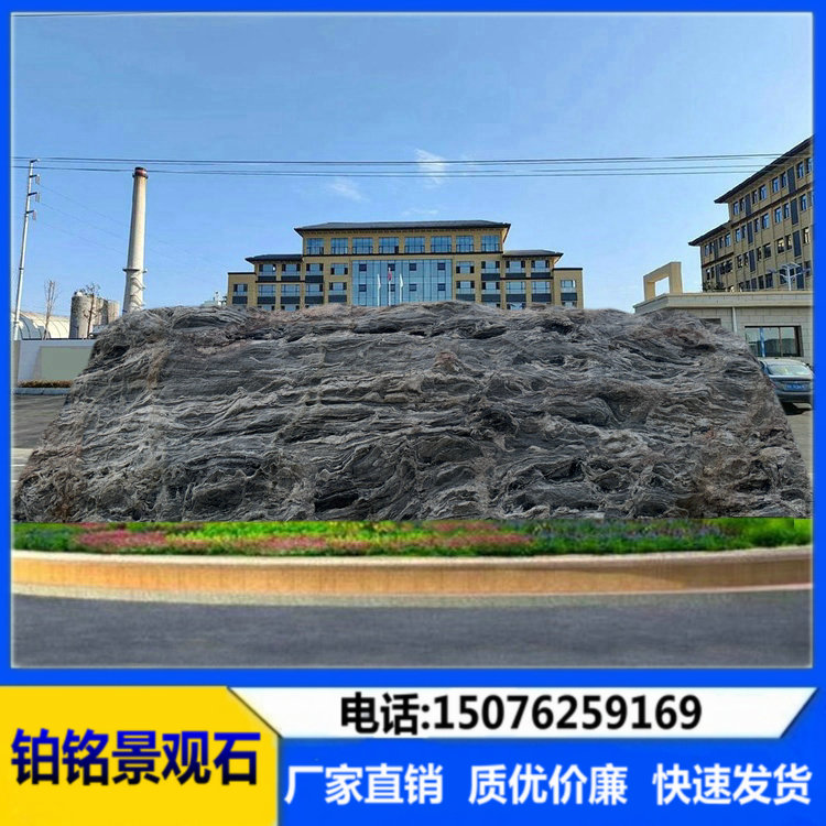 景观石