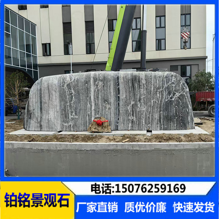 景观石