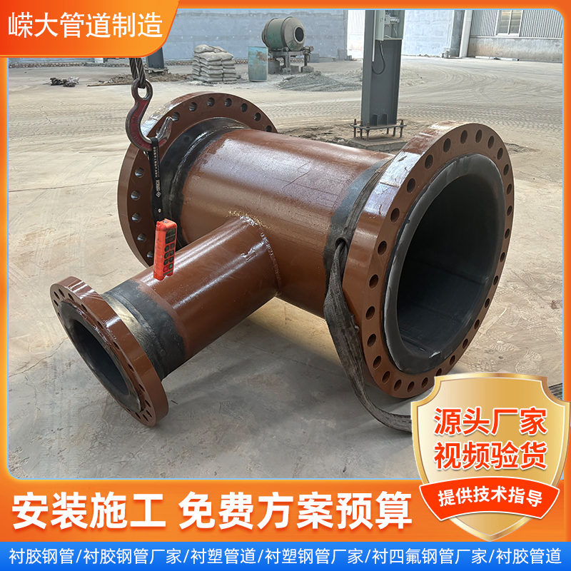 抗磨衬胶钢管
