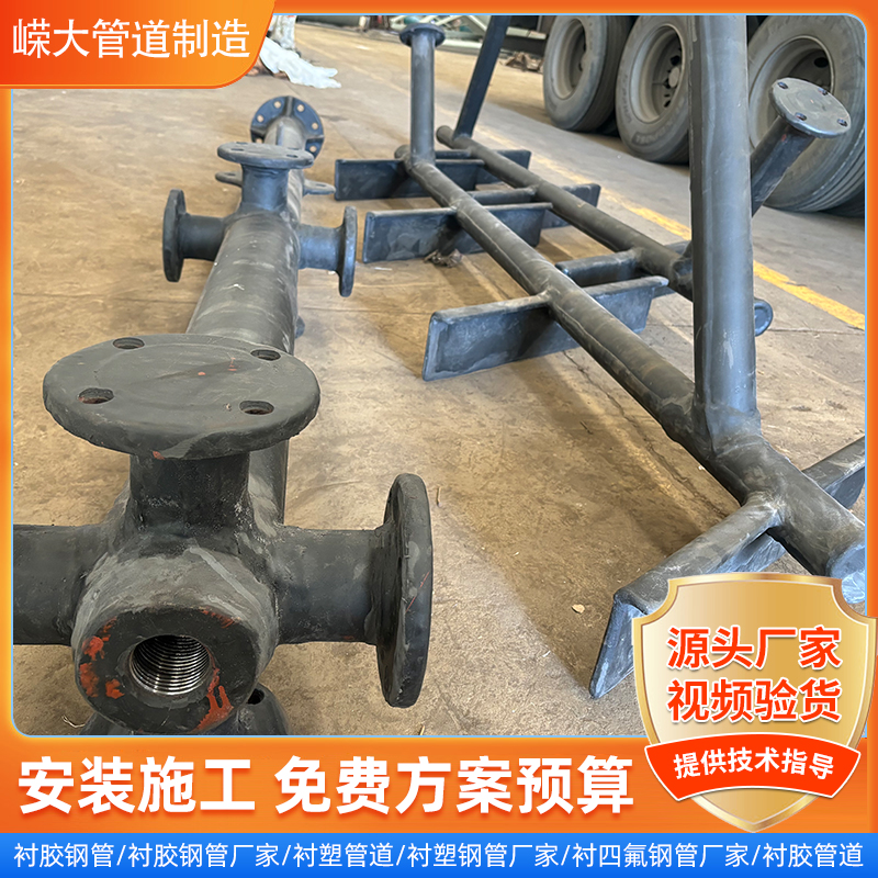 复合电力衬胶钢管