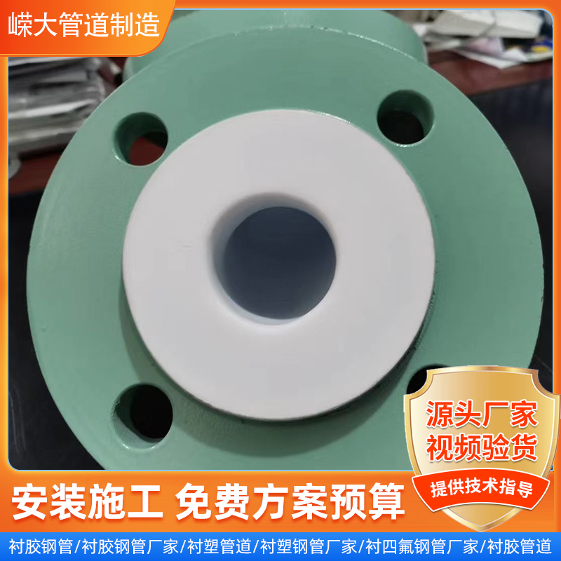化工用钢衬四氟弯头钢管