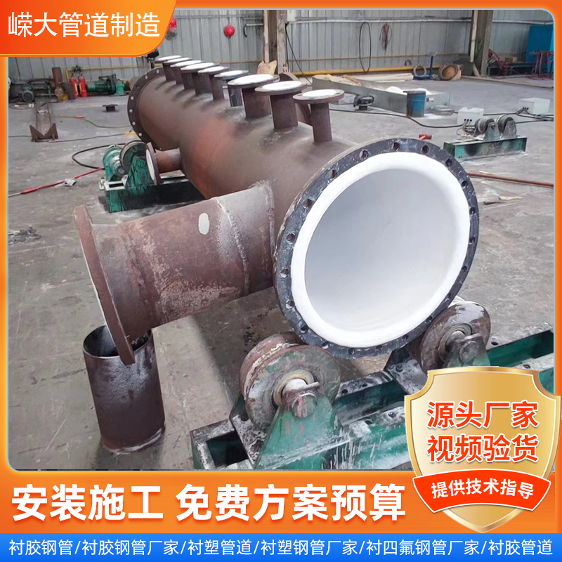 给水衬塑复合钢管