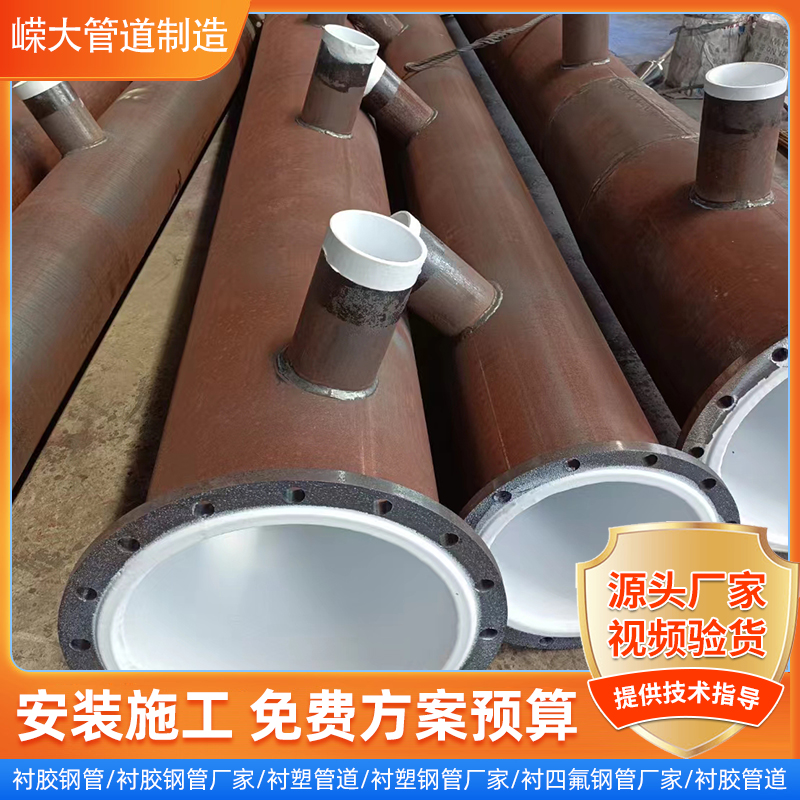 衬塑管道 价格合理