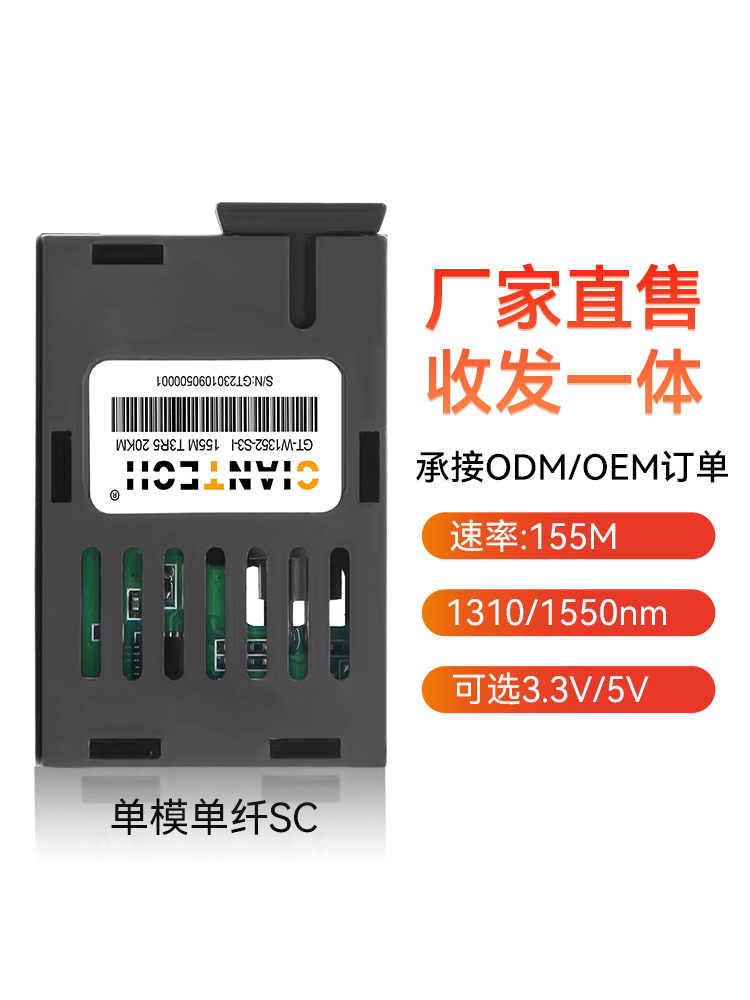 24P光模块百兆1*9光模块厂差分信号GT-W1352-S3