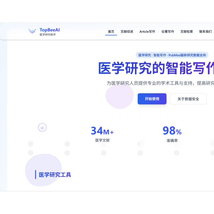 手把手教你科研论文怎么写
