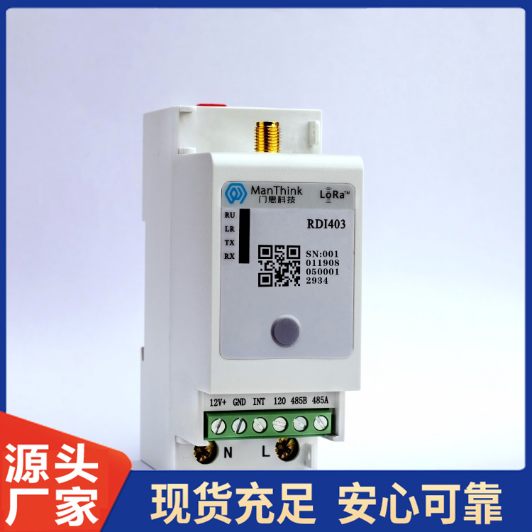 工业DTU 支持导轨安装