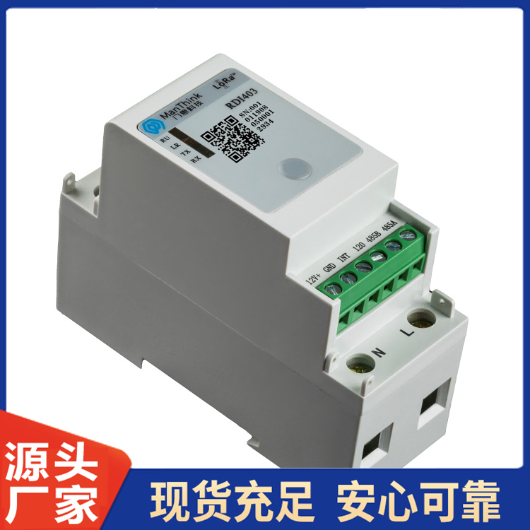 导轨式DTU 稳定组网通信