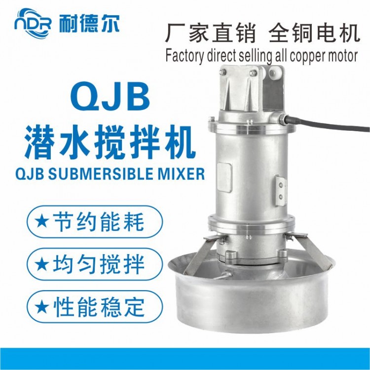 QJB3/8-400/3-740/混合推流搅拌