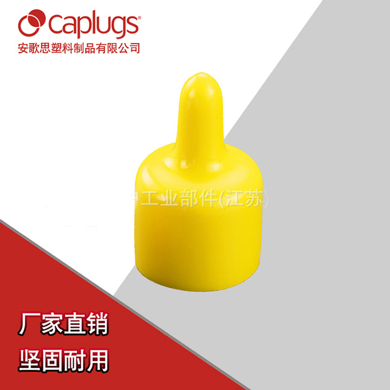 手柄保护帽EZ系列柔性圆柱型软胶帽塑料防尘保护罩螺纹保护套