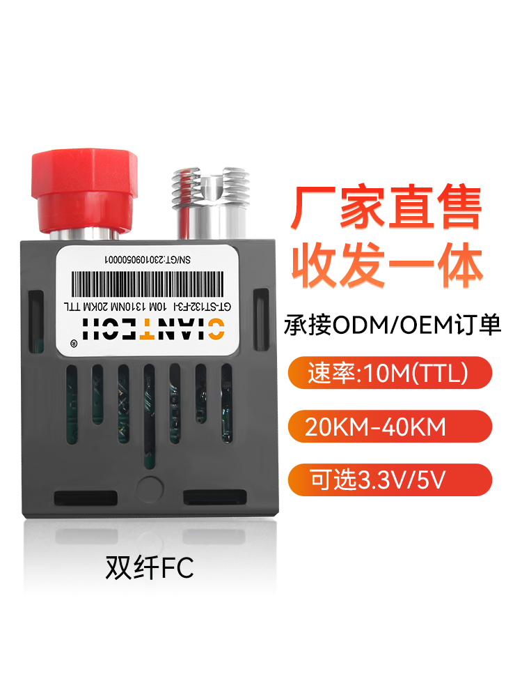 全新 9针模块单模双纤TTL光模块1310nm深圳工厂