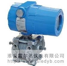 LRD-3051HP高静压差压变送器