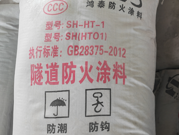 隧道防火涂料-精工细作