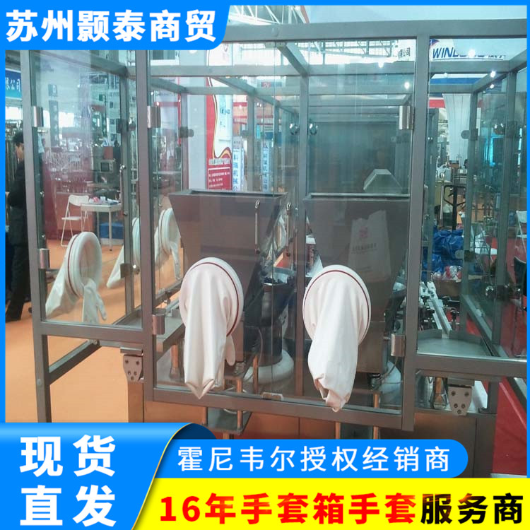 霍尼韦尔丁基8B1532/8B1532A9Q手套箱手套现货