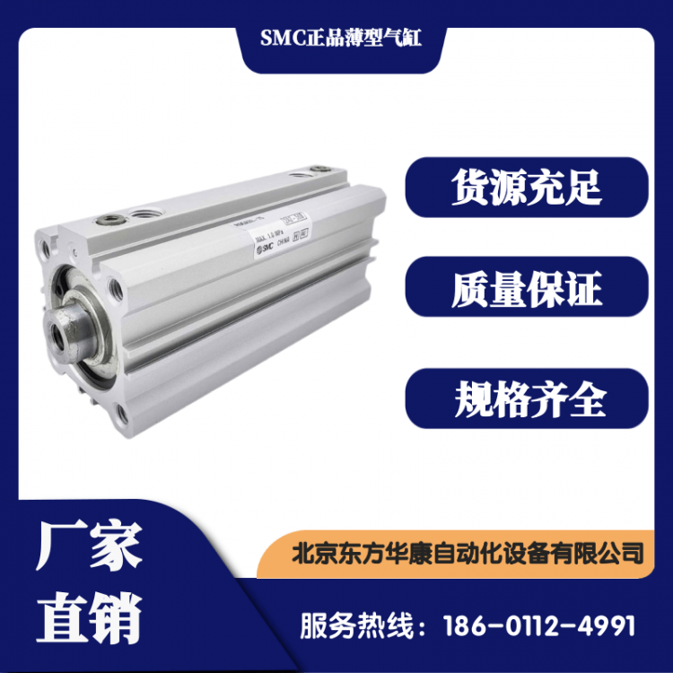 SMC正品薄型气缸