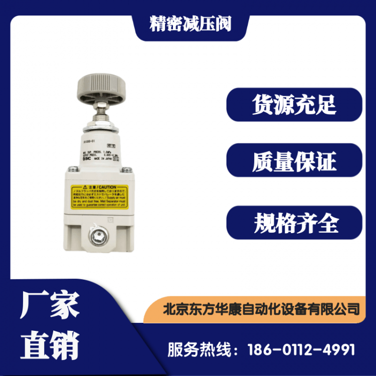 精密减压阀