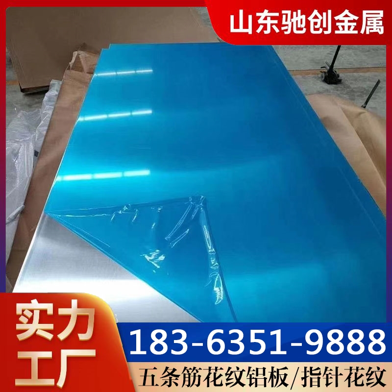 铝板 经验丰富 大量库存
