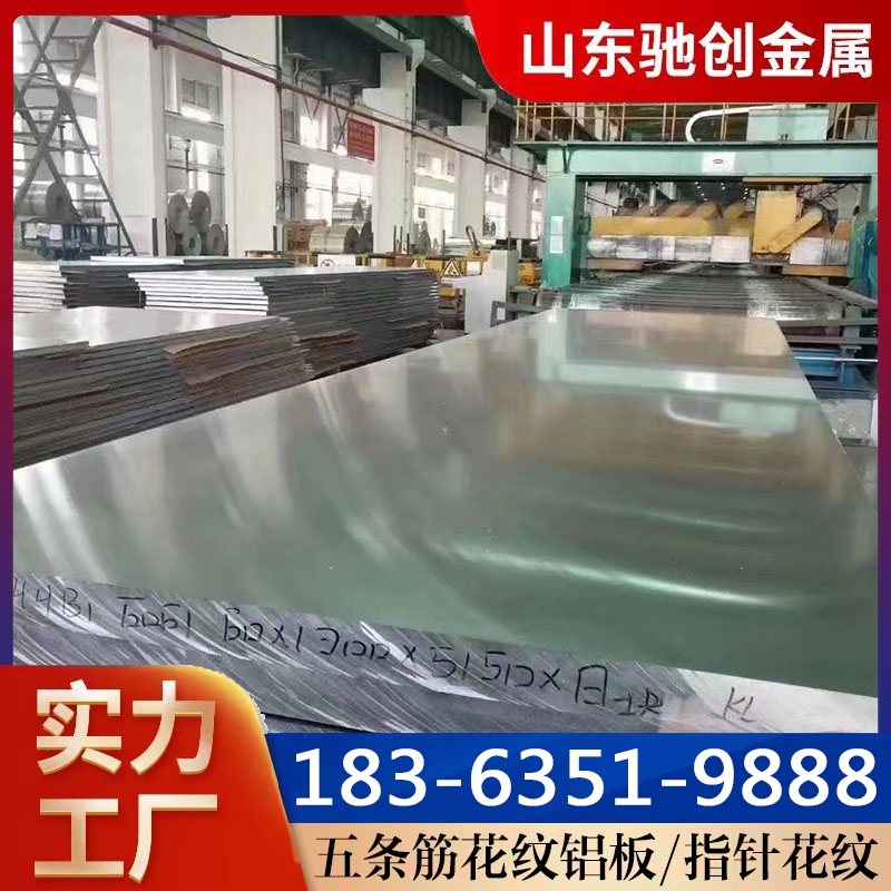铝板 精品推荐 大量批发
