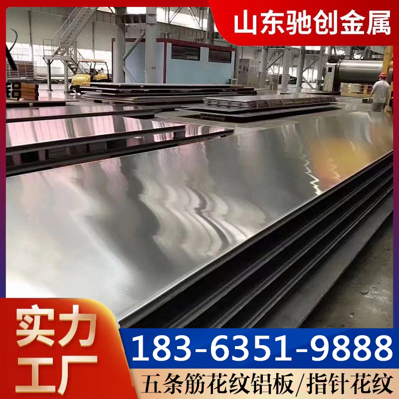 铝板 欢迎询价 量大优惠
