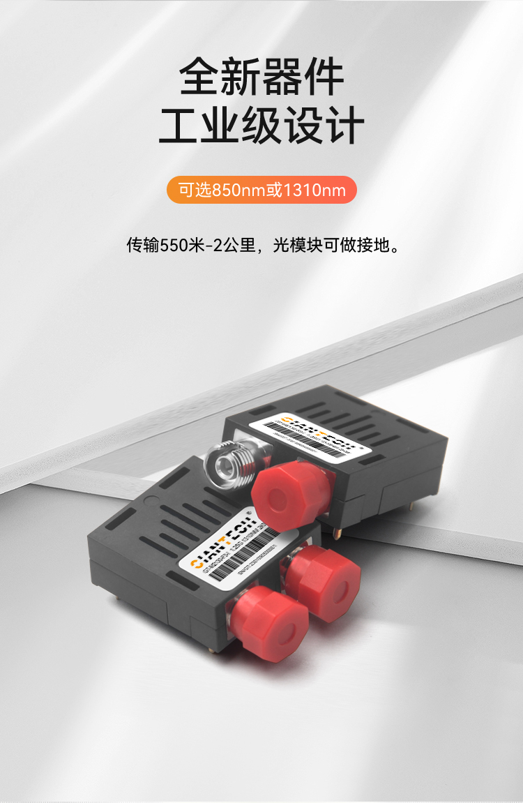 1*9光模块千兆多模双纤深圳工厂透明传输光模块