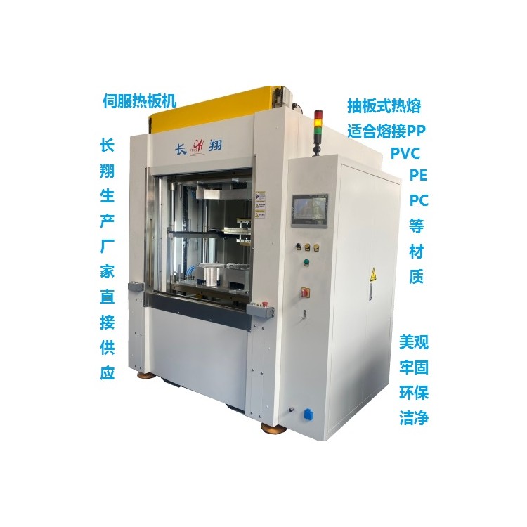 伺服款抽板式热熔机 汽车碳罐热熔机