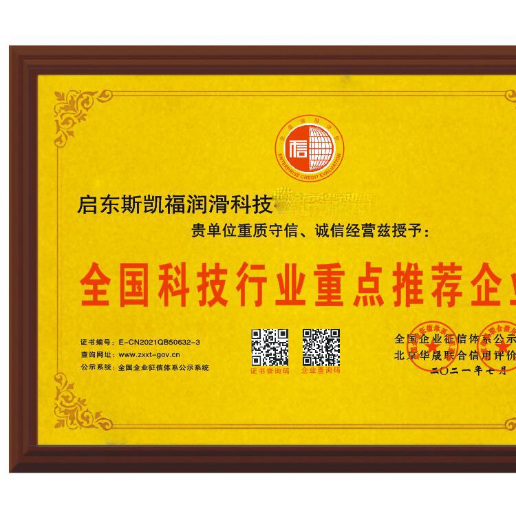 全国科技行业重点推荐企业