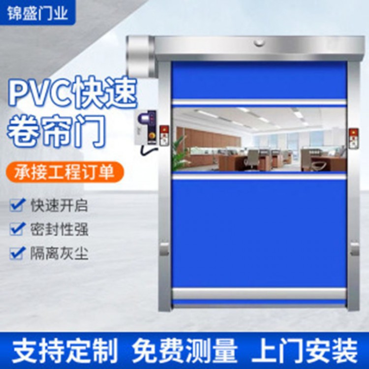 pvc快卷门 欢迎咨询订购 值得信赖