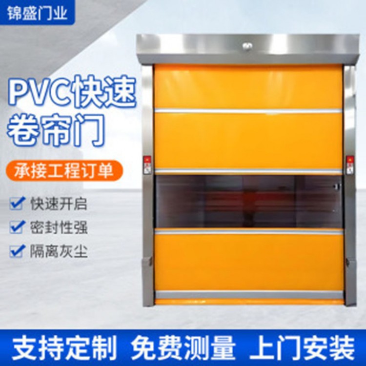 pvc快卷门 性价比高 货源充足