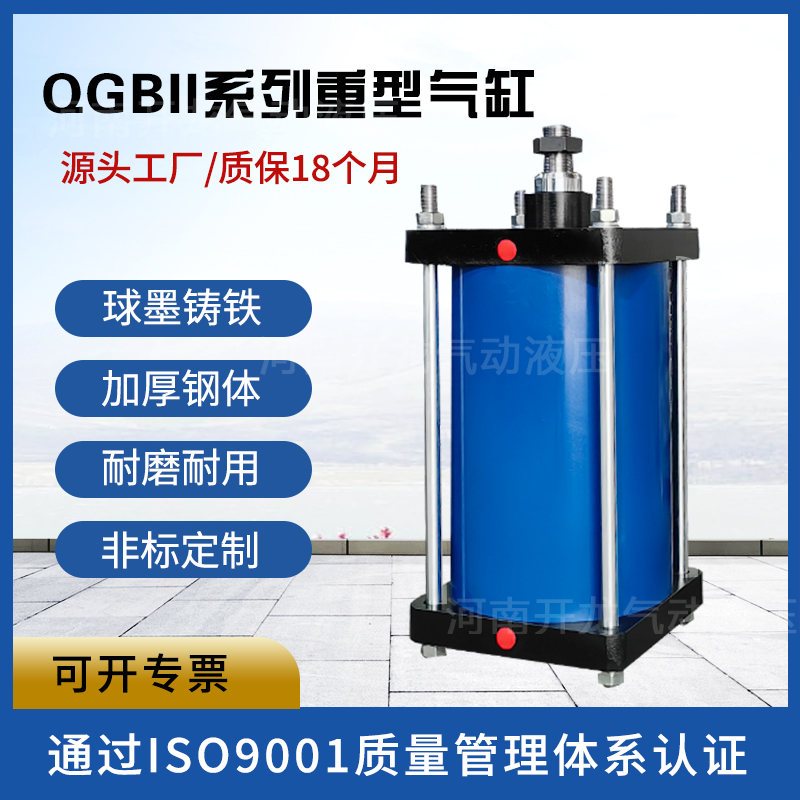 QGBII系列重型气缸 一站式采购