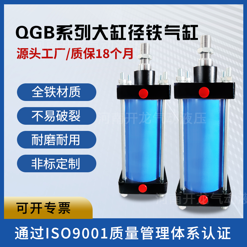 QGB气缸 选开龙 厂家供应