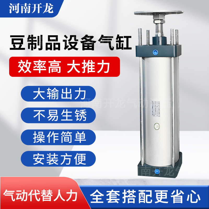 豆制品设备气缸 现货供应货源充足