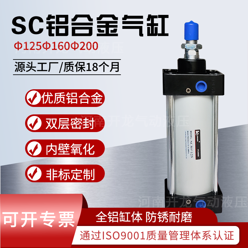 铝合金气缸SC系列  实力认证 品质保证
