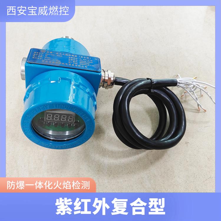 防爆一体式紫红外火焰检测器 废气燃烧火焰监测器