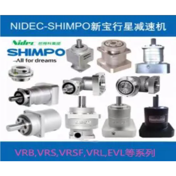 日本SHIMPO新宝减速机