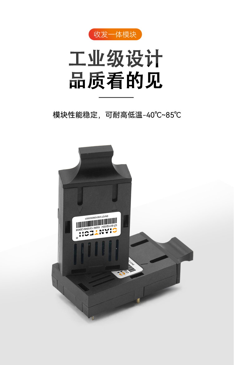 光特通信1X9光模块百兆PECL电平SC口20km单模双纤